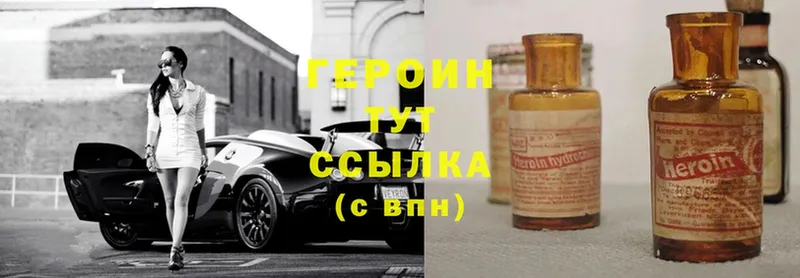 ГЕРОИН Heroin  ссылка на мегу ссылки  Донецк 